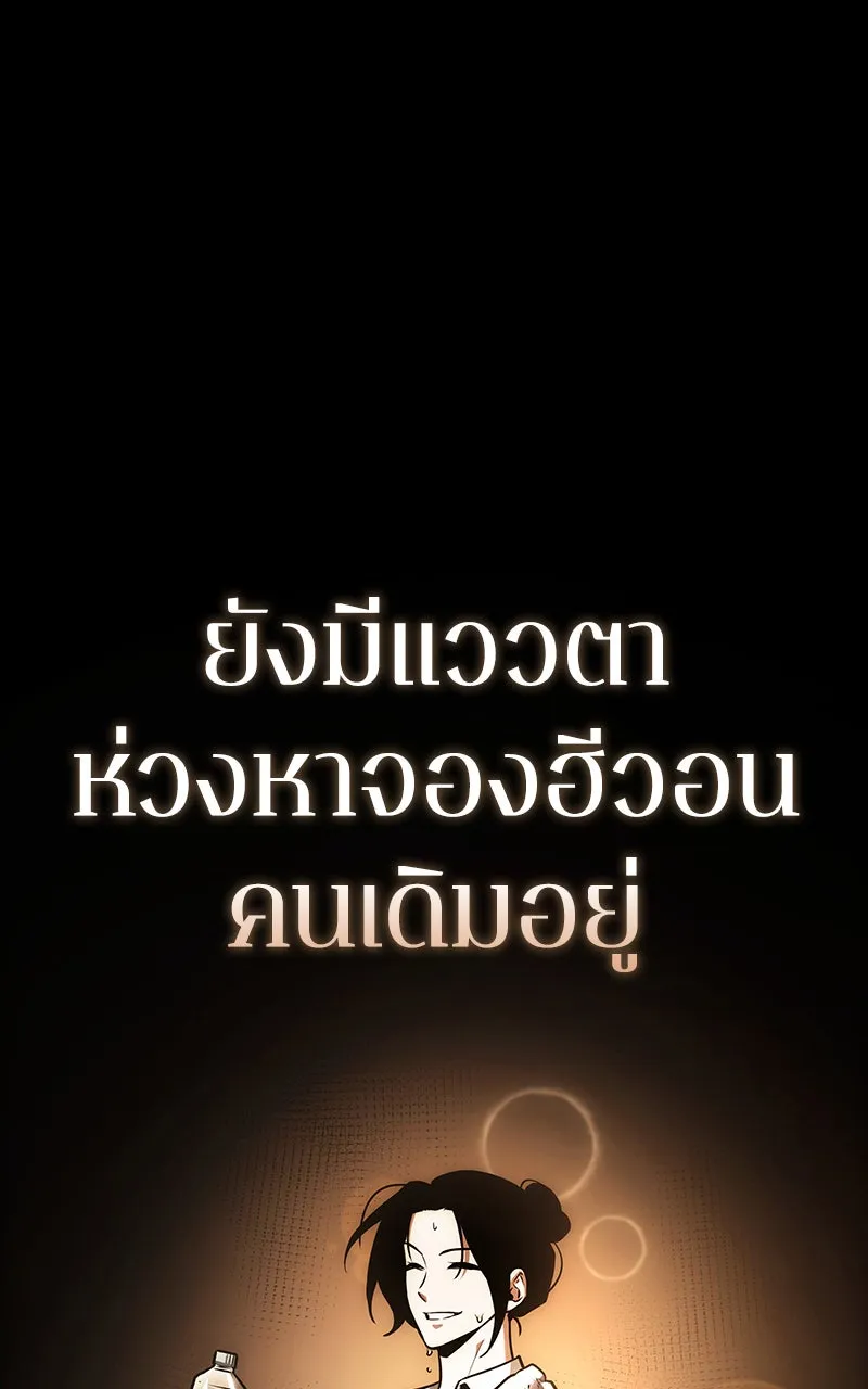 Omniscient Reader อ่านชะตาวันสิ้นโลก ตอนที่ 27 สิ่งที่ไม่สามารถอ่านได้ (2) รูปที่ 52