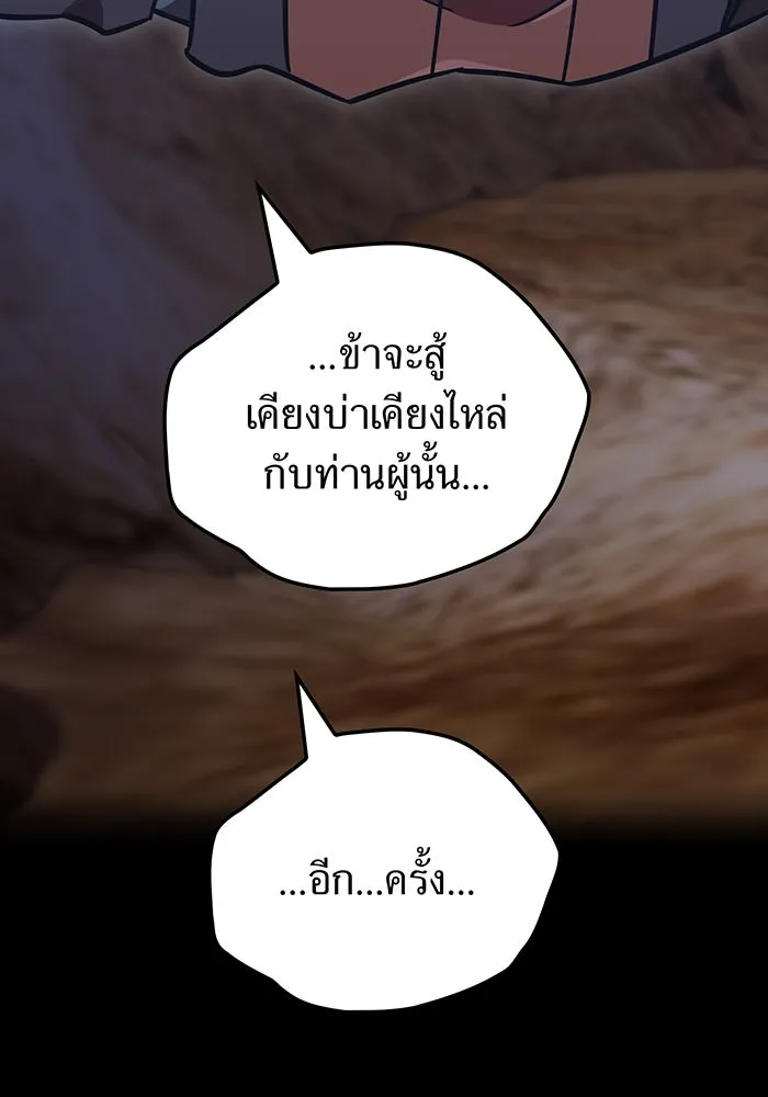 เพลเยอร์เลือดเทวะ ตอนที่ 118 คาริอออน vs ราชาแห่งกูล รูปที่ 178