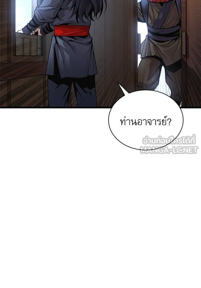 ลับลางลวง ตอนที่ 40 หุบเขานองเลือด รูปที่ 126