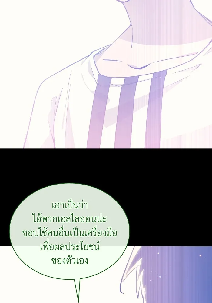 ฟิลเลียโรเซ่กับคำทำนายแห่งมงกุฎหนาม ตอนที่ 129 รูปที่ 22