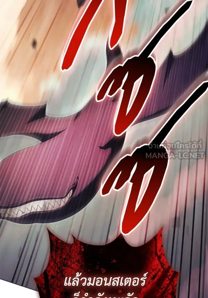 ราชินีจอมมาร ตอนที่ 74 รูปที่ 43