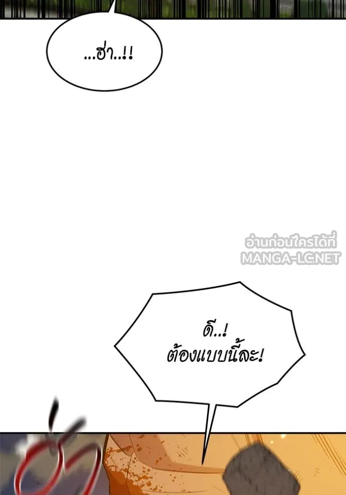 แยกร่าง ล่าอัตโนมัติ ตอนที่ 154 รูปที่ 25