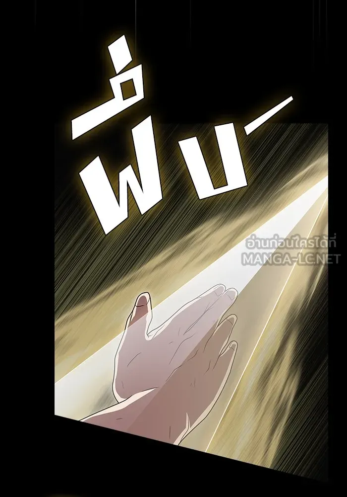 ผู้เล่นขั้นเทพแห่งหอคอยฝึกสอน ตอนที่ 217 รูปที่ 72