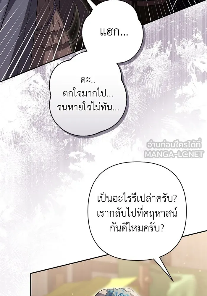 เกมรักด่านสุดท้ายจับนายพระเอก ตอนที่ 20 รูปที่ 18