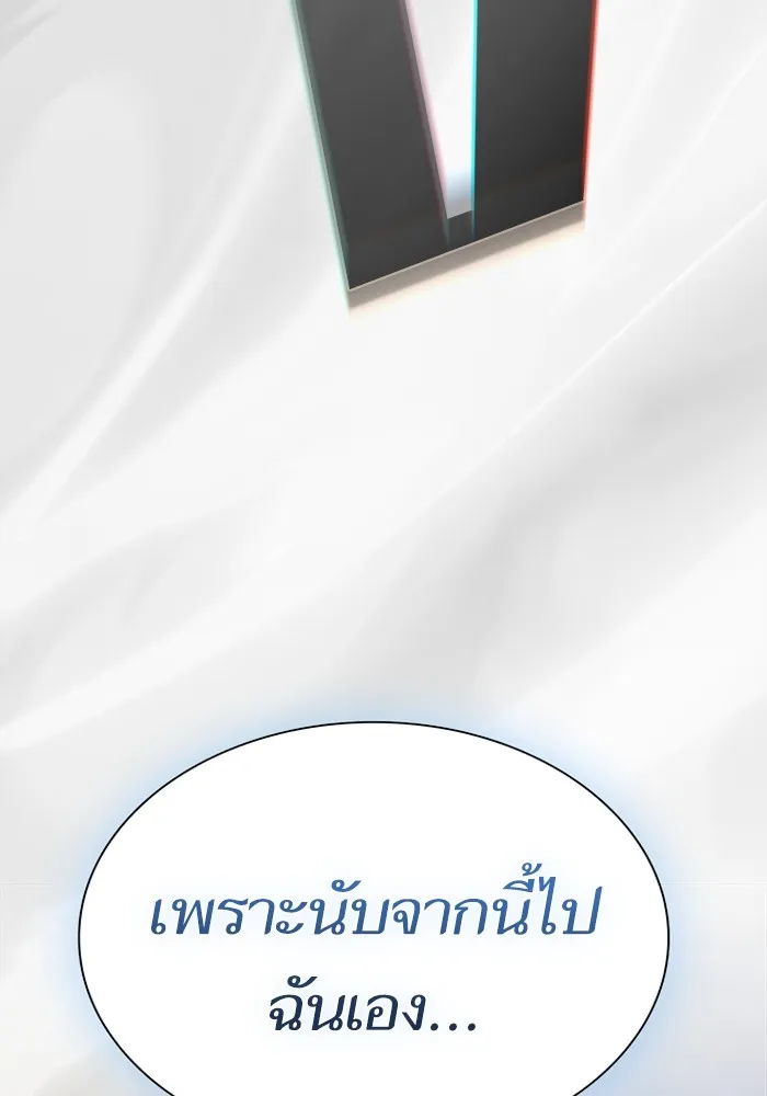 ผู้เล่นขั้นเทพแห่งหอคอยฝึกสอน ตอนที่ 187 รูปที่ 173