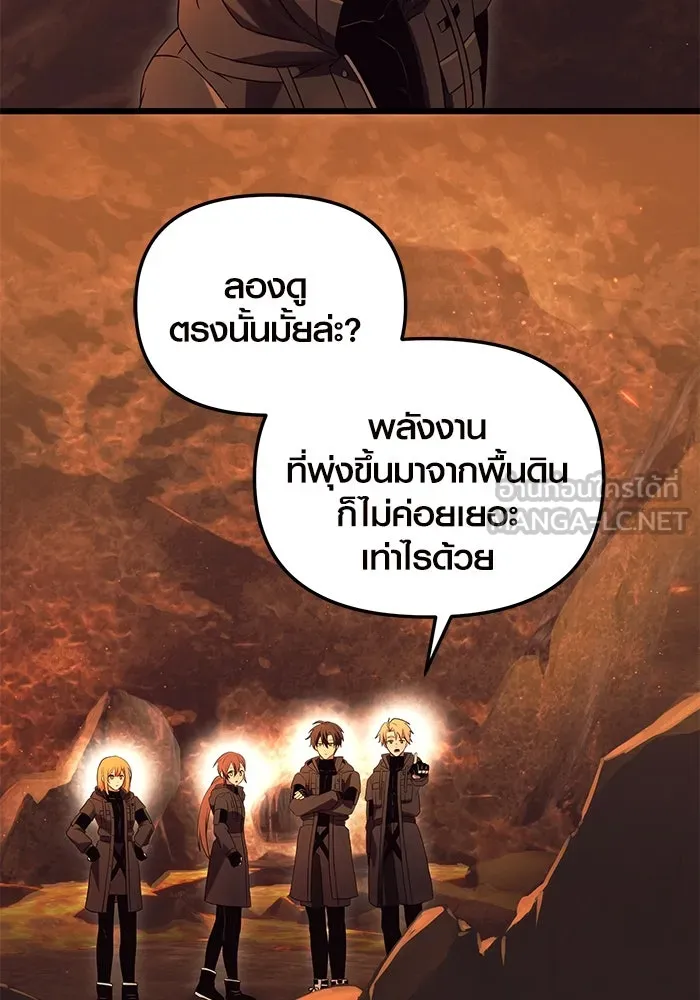 พลิกชะตาคว้าไอเทมระดับเทพ ตอนที่ 71 รูปที่ 12