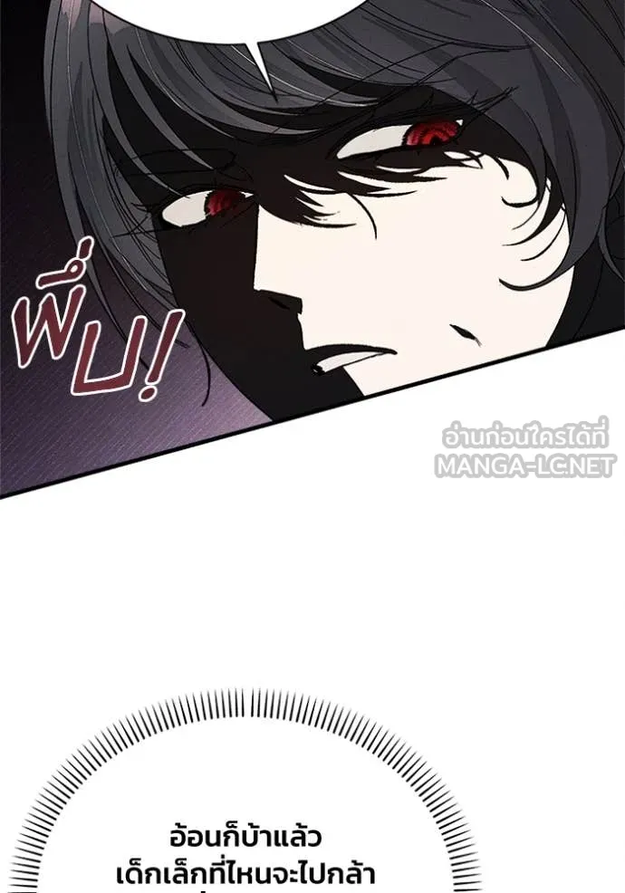 รักนะคะ ป๊ะป๋า ตอนที่ 28 รูปที่ 74