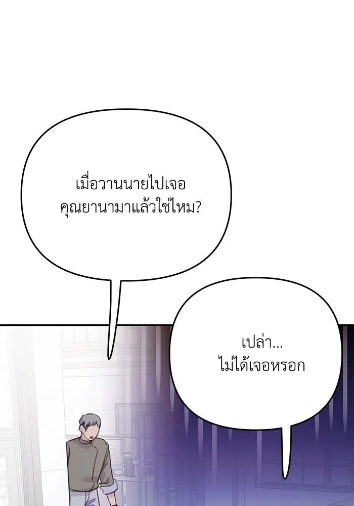 รักน้ำ รักปลา รักเธอนะ ตอนที่ 37 ปลาถูกจู่โจม รูปที่ 41