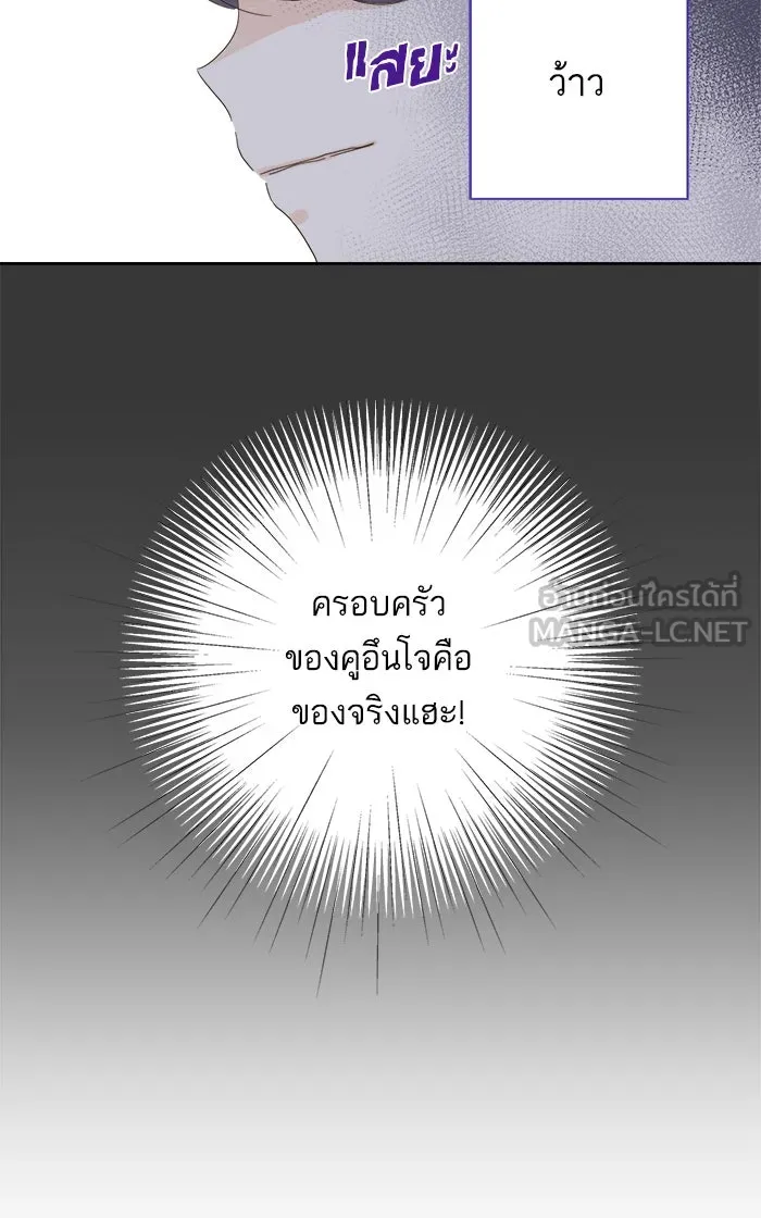 ฉันมันร้าย หรือเพราะโลกไม่น่ารัก ตอนที่ 45 รูปที่ 51