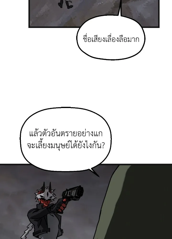 มัมหมีจ๋าหนูมาแบ๊ว ตอนที่ 8 รูปที่ 5