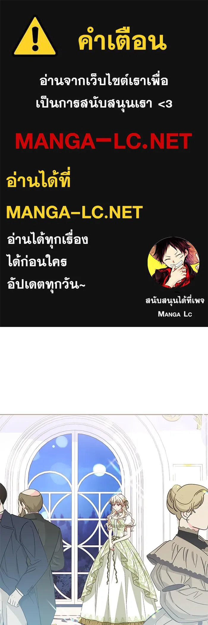 ครอบครัวตัวร้ายปล่อยฉันไปเถอะ ตอนที่ 7 รูปที่ 1