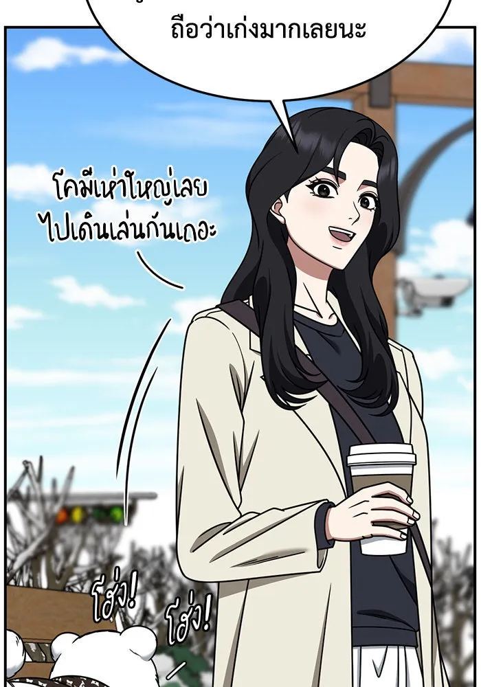 ช่วยเปลี่ยนฉันที ตอนที่ 226. ซีซัน 2 โจเยบิน 8 รูปที่ 58