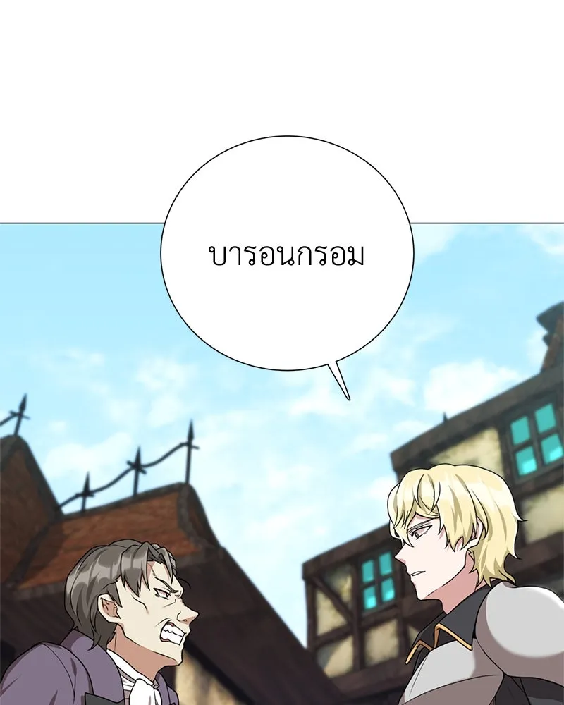 คนสวนโลกฮันเตอร์ ตอนที่ 32 รูปที่ 31