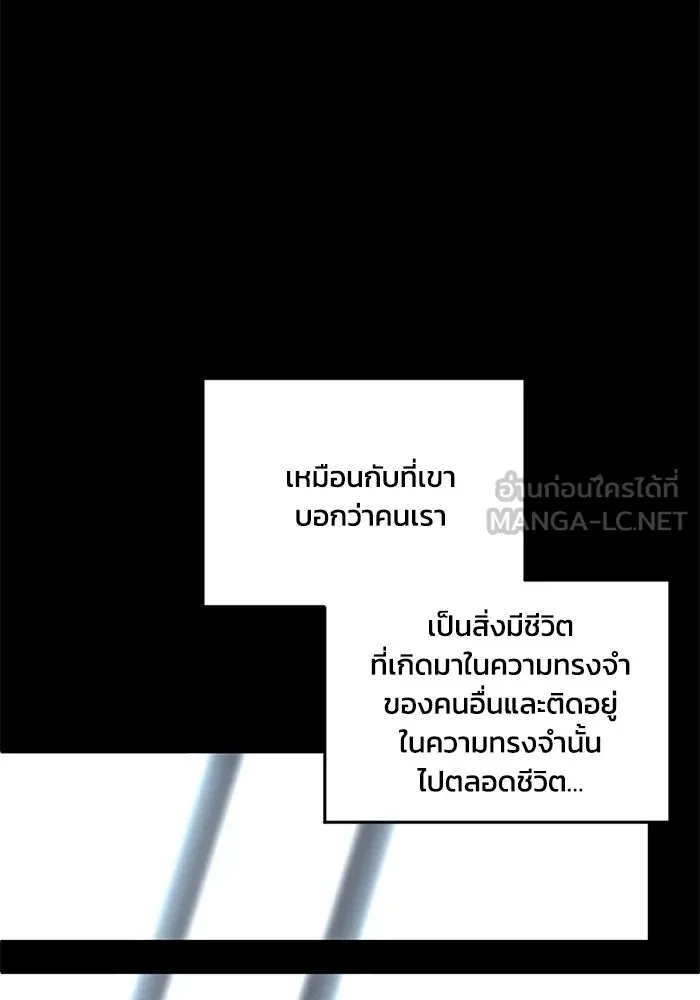 ชีวิตรักฉบับเดจาวู ตอนที่ 7 รูปที่ 45