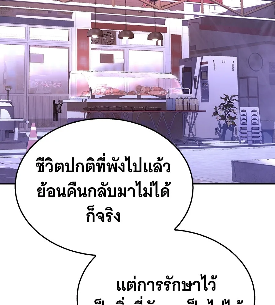 ถึกทนแทงก์แรงก์ C ตอนที่ 47 รูปที่ 79
