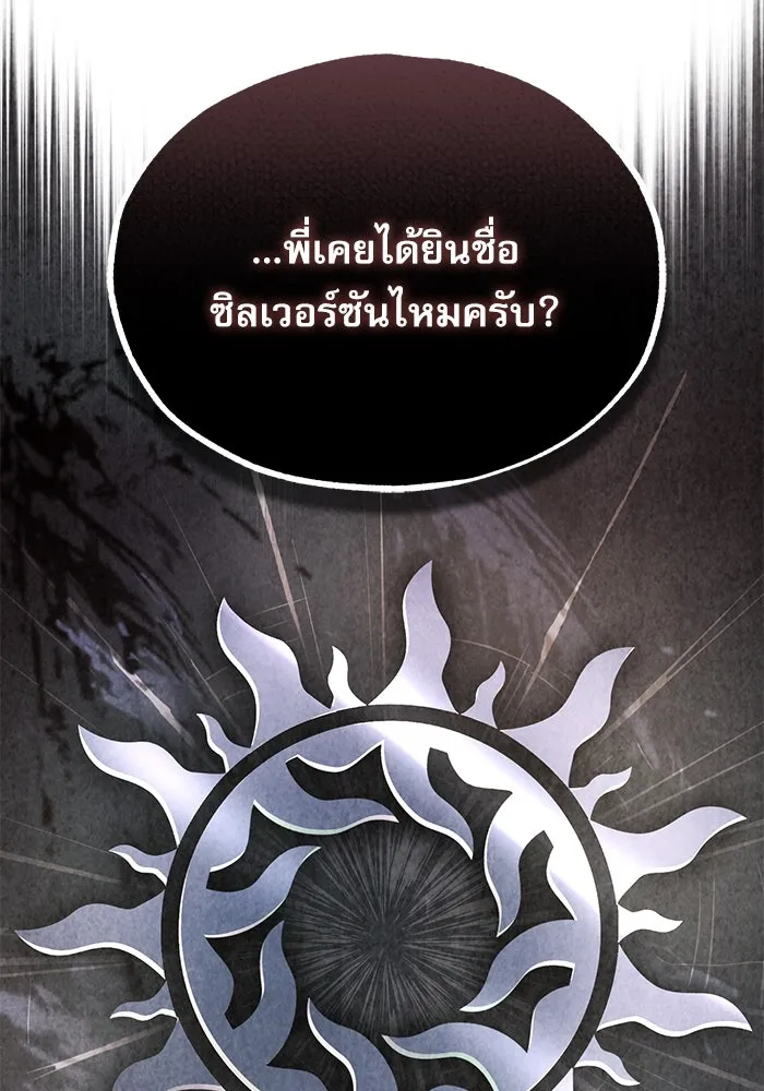 ศาสตราจารย์จำเป็นแห่งอะคาเดมี ตอนที่ 74 รูปที่ 115