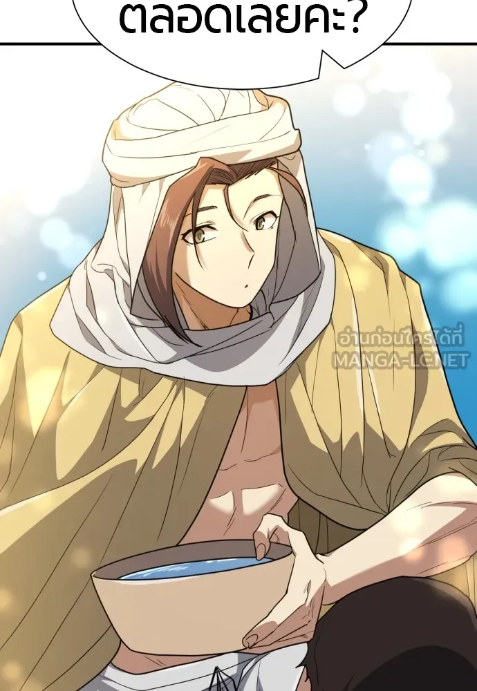 ยอดสถาปนิกผู้พิทักษ์อาณาจักร ตอนที่ 97 รูปที่ 117