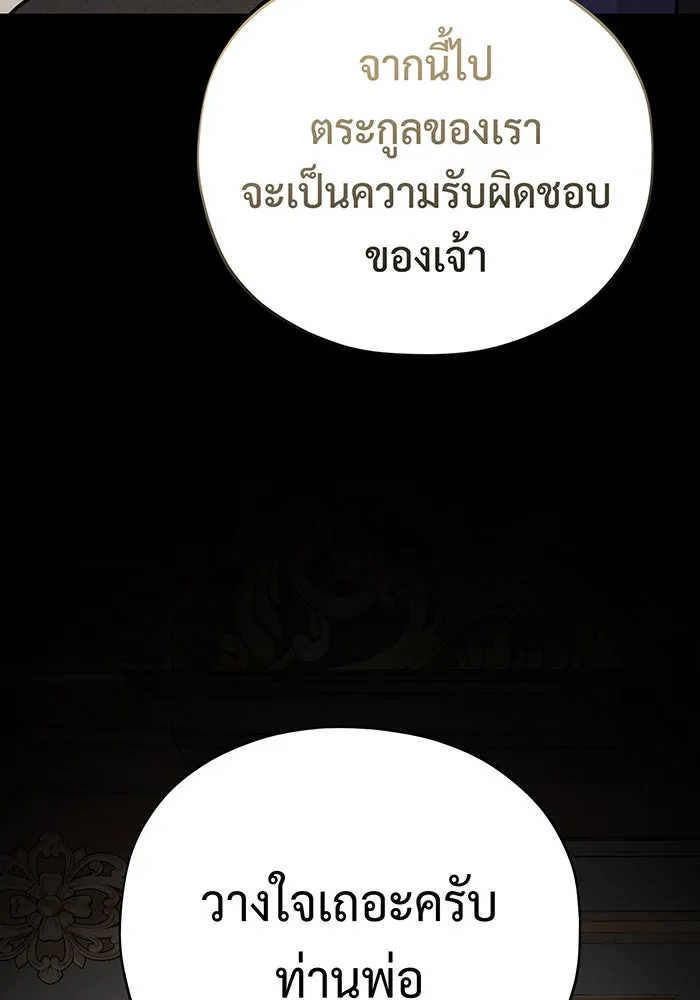 จอมเวทเกิดใหม่ในรอบ 66666 ปี ตอนที่ 145 รูปที่ 67