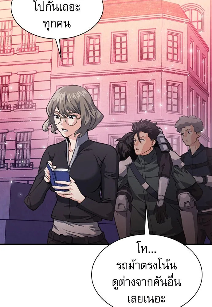 ดรูอิดแห่งสถานีโซล ตอนที่ 157 รูปที่ 188
