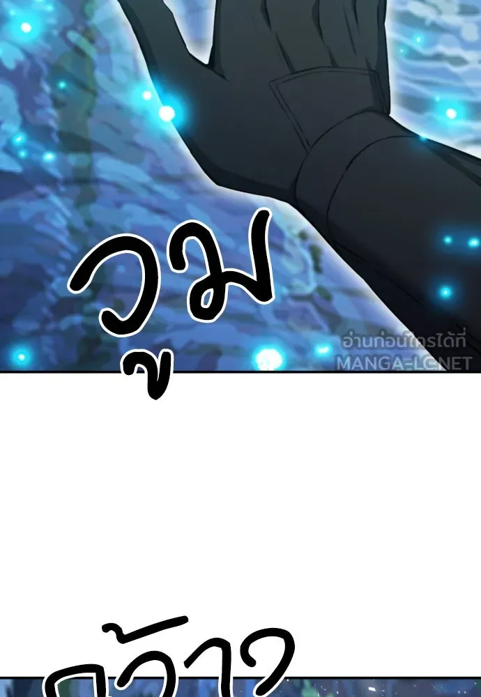 ดรูอิดแห่งสถานีโซล ตอนที่ 178 รูปที่ 111