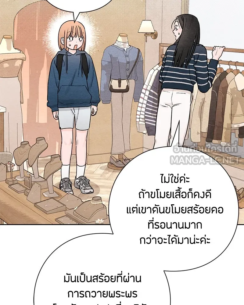 เป็นวัยรุ่นมันเหนื่อย ตอนที่ 29 รูปที่ 99