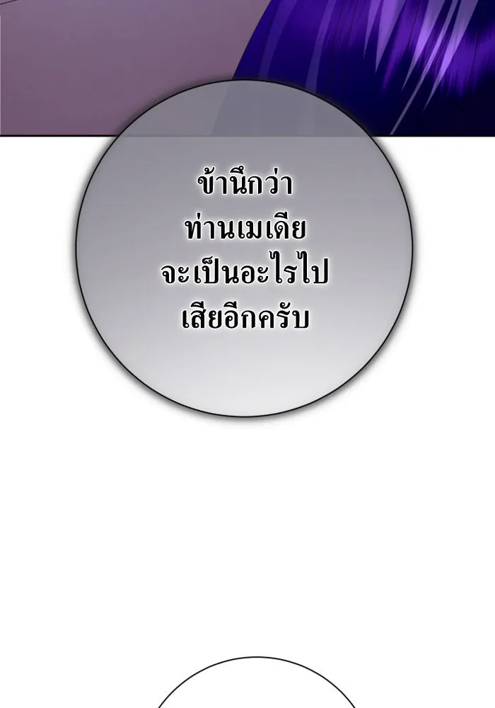 ชิงชีวิตพลิกลิขิตชะตา ตอนที่ 161. คำสารภาพที่ไม่ได้เรื่องที่สุ รูปที่ 154
