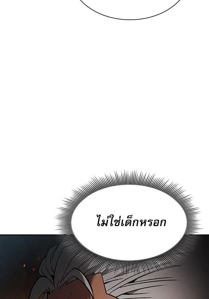 นักดาบอัจฉริยะจากอะคาเดมี ตอนที่ 27 รูปที่ 94