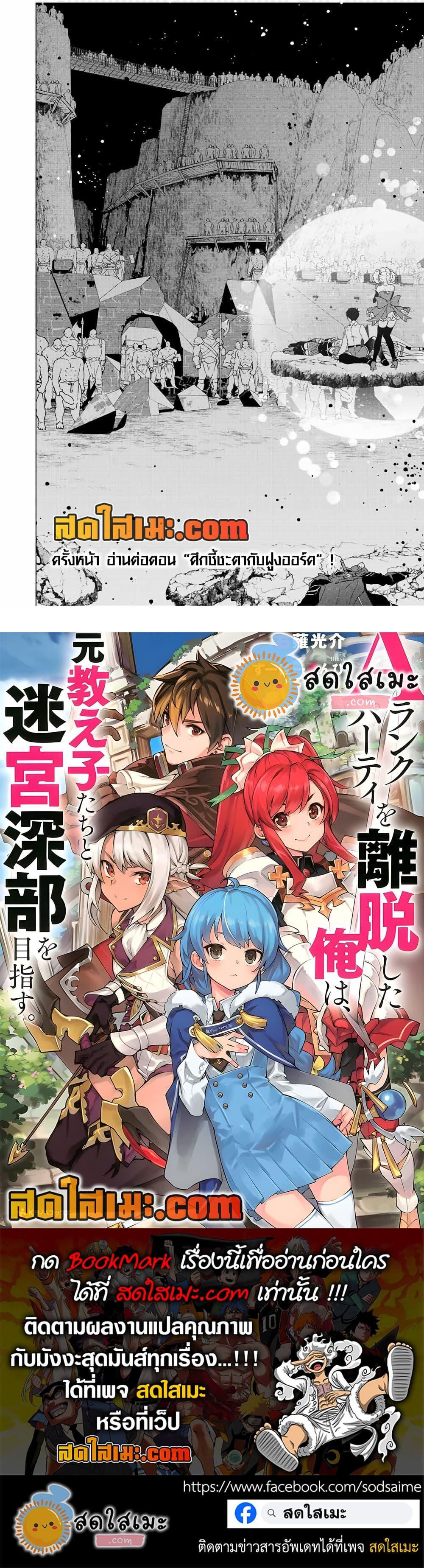 Manga-lc-com อ่านมังงะ อ่านการ์ตูน ออนไลน์ ฟรี A Rank Party wo Ridatsu Shita Ore wa, Moto Oshiego Tachi to Meikyuu Shinbu wo Mezasu ตอนที่ 1 2 3 4 5 6 7 8 9 10 11 12 13 14 ฟรี ไม่มีโฆษณา Manga-lc - อ่าน มังงะ อ่าน การ์ตูน ออนไลน์ อ่านมังงะ ฟรี