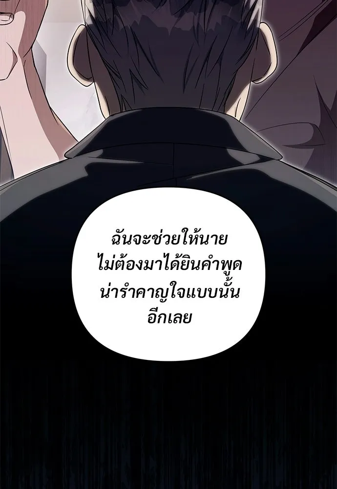 เชื่อเถอะ ฉันเป็นฮันเตอร์ห่วยแตก ตอนที่ 94 รูปที่ 38