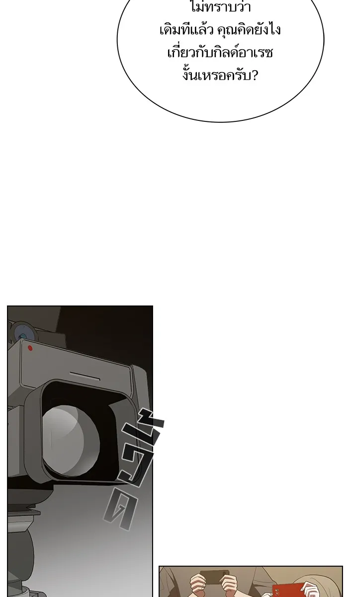 ผู้เล่นขั้นเทพแห่งหอคอยฝึกสอน ตอนที่ 27 รูปที่ 77