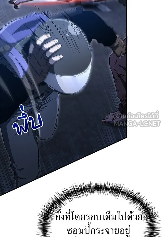 ผู้เชี่ยวชาญวันสิ้นโลก ตอนที่ 26 รูปที่ 15