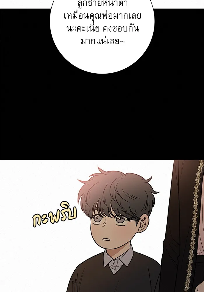 ปฏิบัติการรักวุ่นหัวใจ ตอนที่ 40 รูปที่ 4