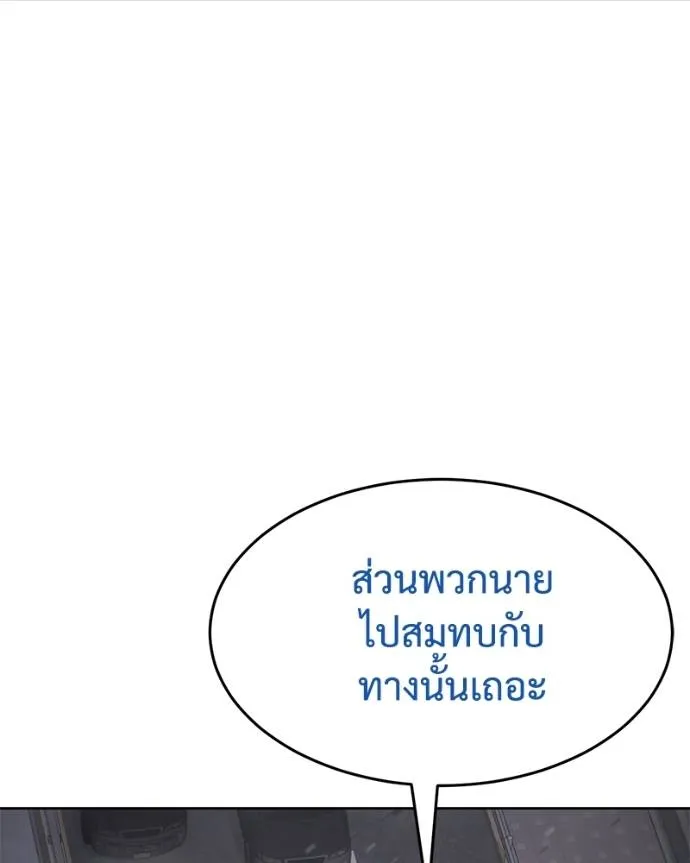 Baek XX ตอนที่ 105 รูปที่ 139