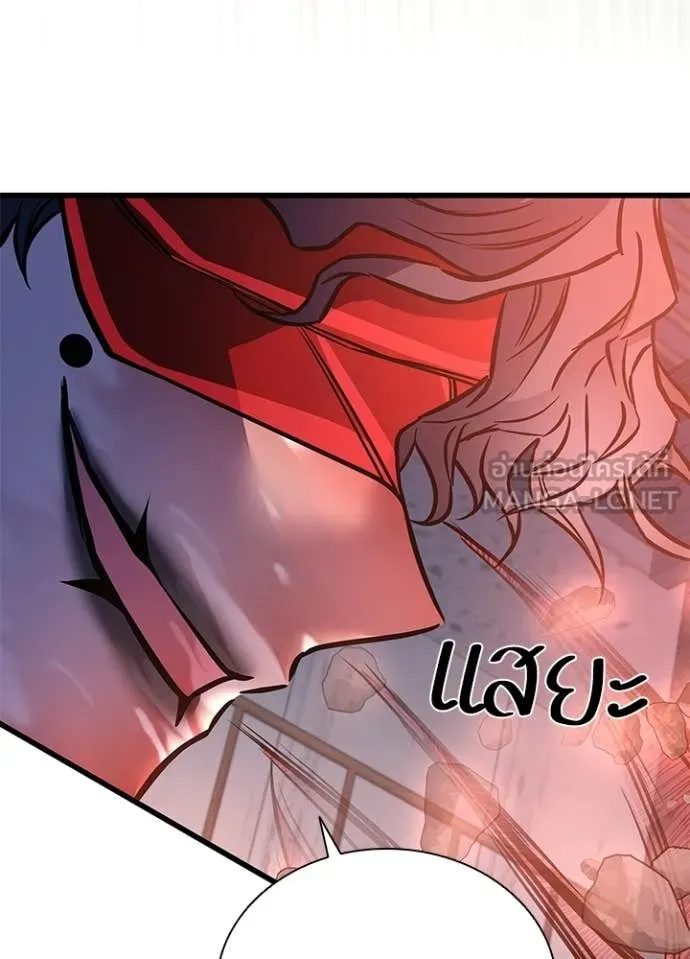 Villain to kill ตอนที่ 209 รูปที่ 146