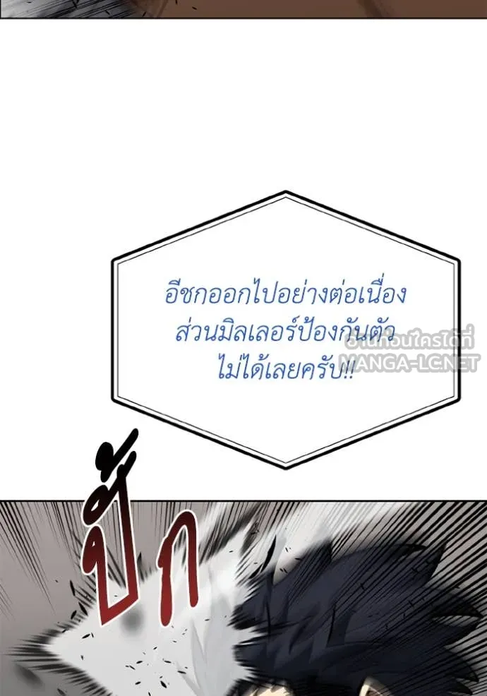 ราชาแห่งอ็อกทากอน ตอนที่ 170 รูปที่ 27