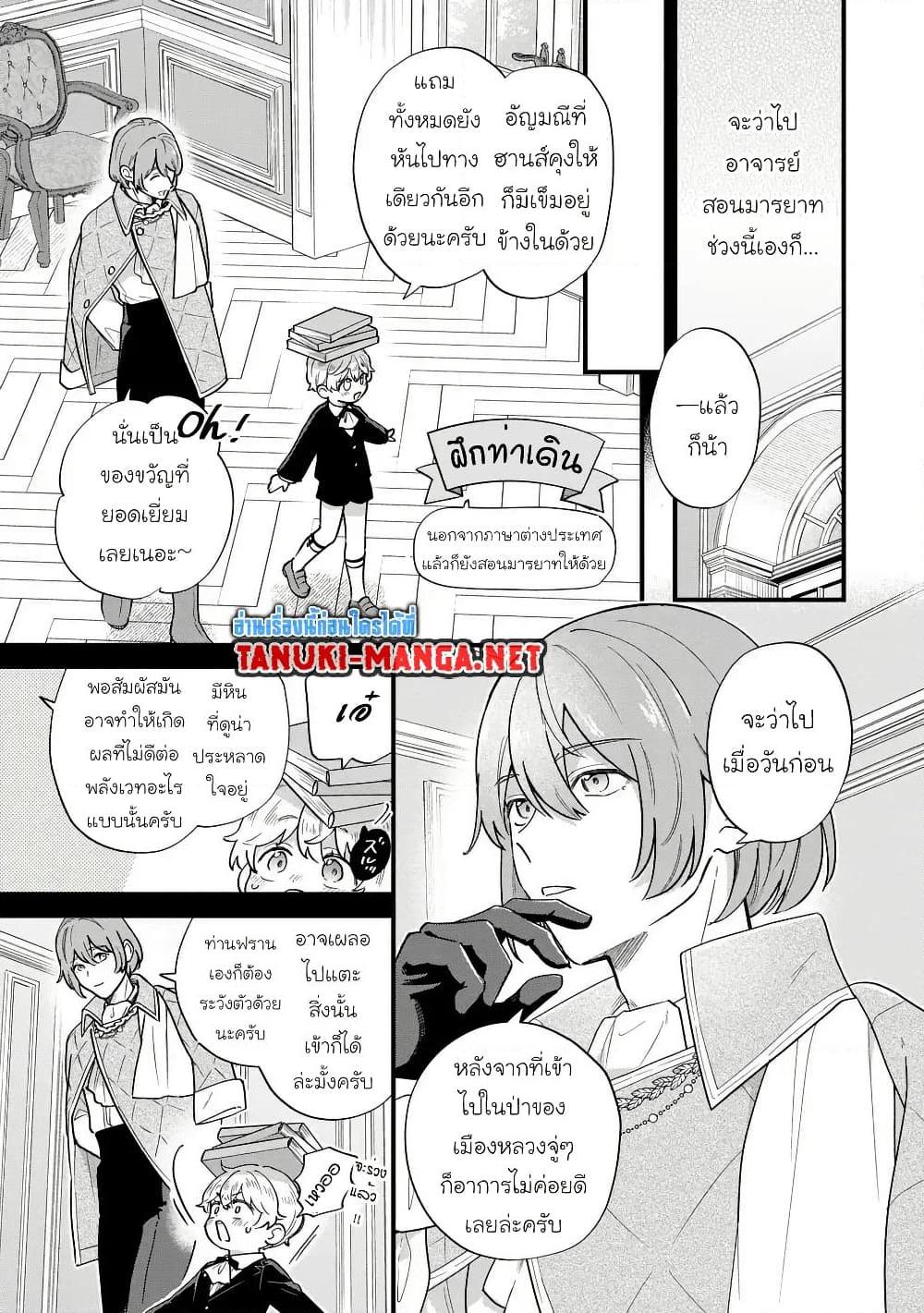 Manga-lc-com อ่านมังงะ อ่านการ์ตูน ออนไลน์ ฟรี Akuyaku no Goreisoku no Dounika shitai Nichijou ตอนที่ 1 2 3 4 5 6 7 8 9 10 11 12 13 14 ฟรี ไม่มีโฆษณา Manga-lc - อ่าน มังงะ อ่าน การ์ตูน ออนไลน์ อ่านมังงะ ฟรี