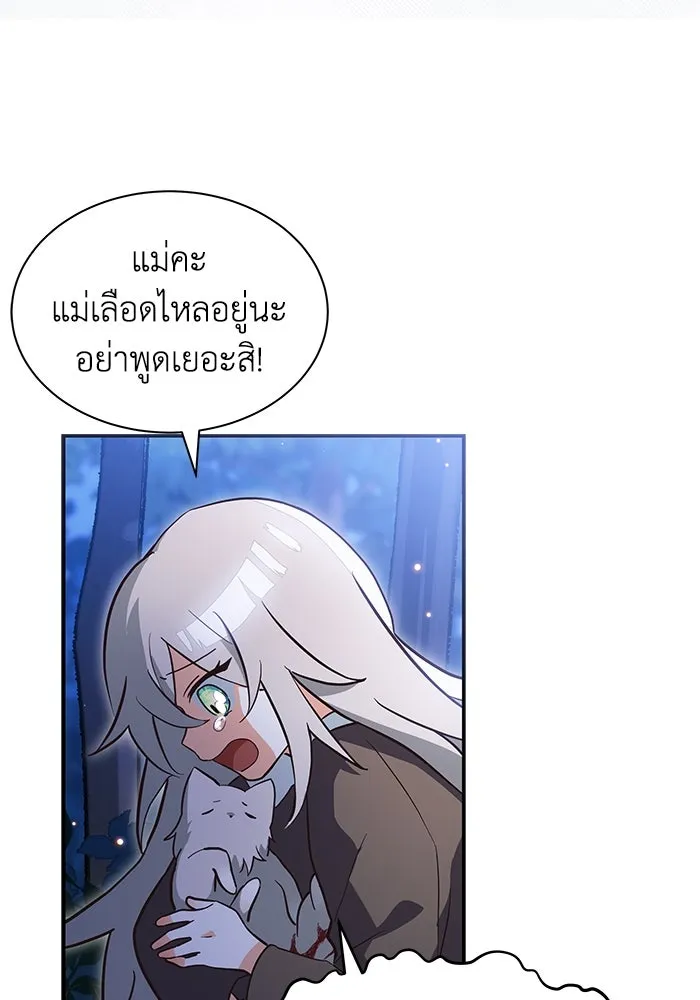 แมวน้อยในรังหมาป่า ตอนที่ 1 รูปที่ 28