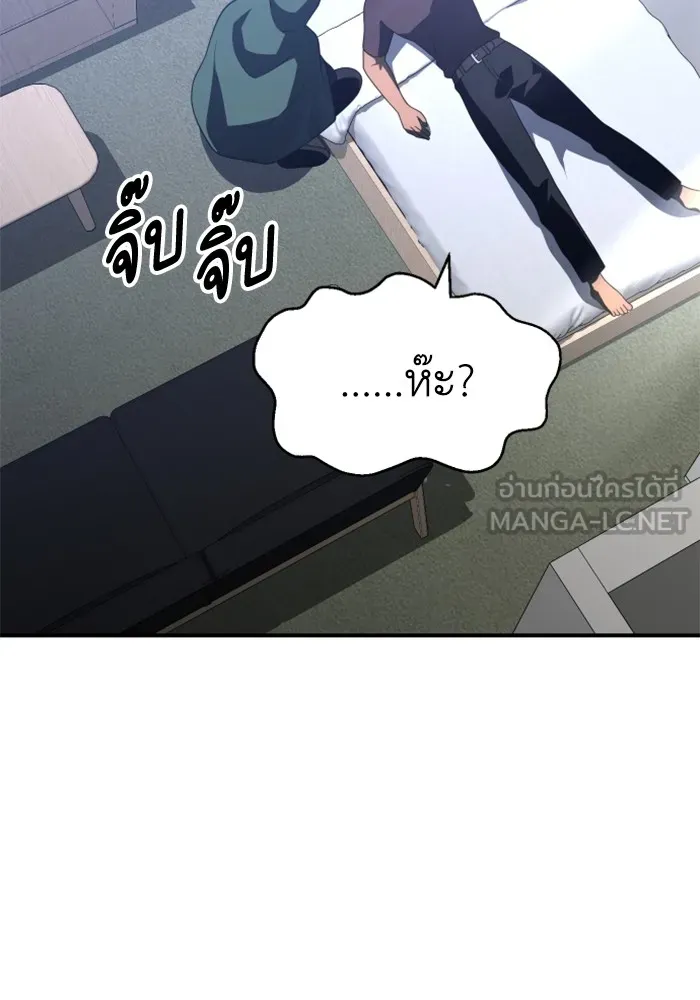 อดีตบอสหอคอย ตอนที่ 57 รูปที่ 183