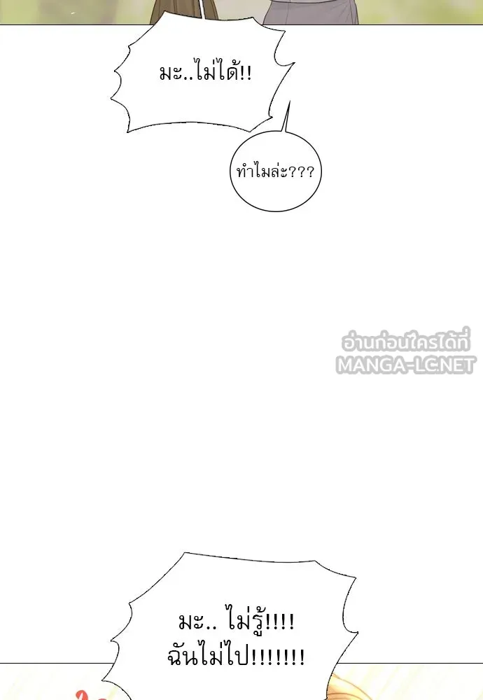 ถ้าไม่ร้อง ก็จงอ้อนวอนซะ ตอนที่ 12 รูปที่ 111
