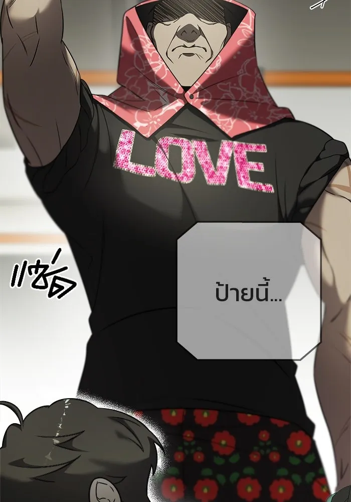 วายร้ายก็อยากมีรัก ตอนที่ 5 รูปที่ 64