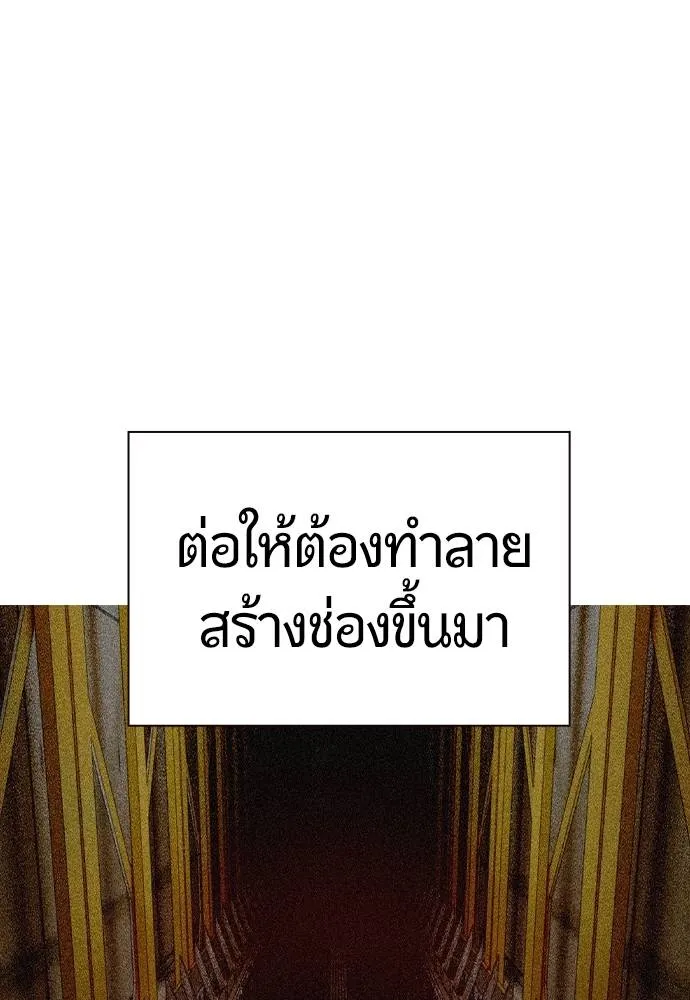 Jungle Juice ตอนที่ 122 รูปที่ 154