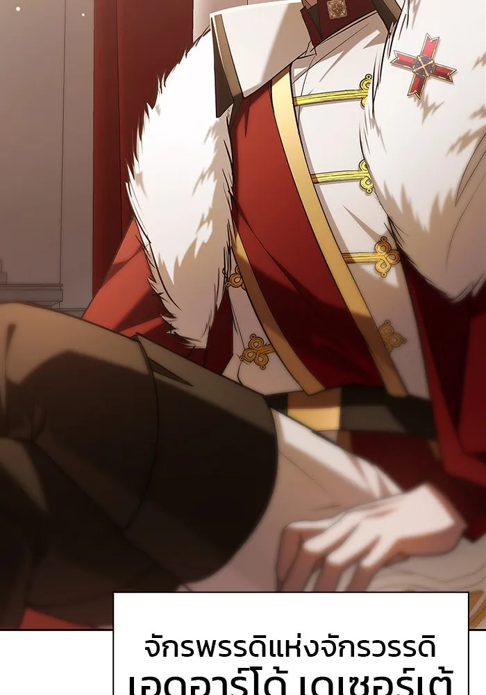 ผมไม่ได้เก่งอย่างที่คิด ตอนที่ 3 รูปที่ 158