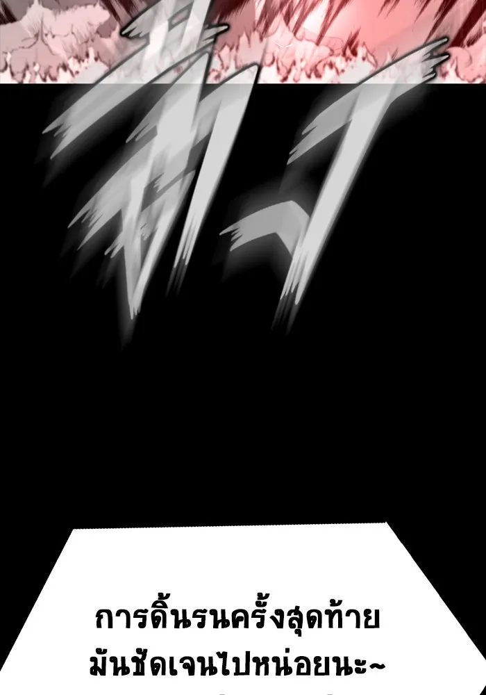 เพลเยอร์นักกินเหล็ก ตอนที่ 30 รูปที่ 118