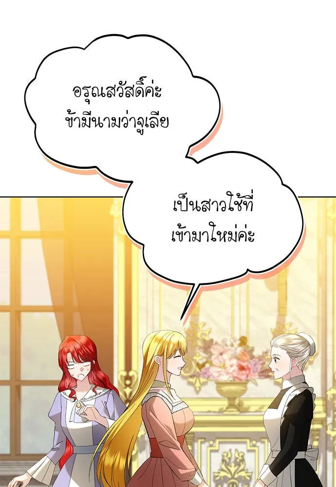 บุปผาลบคมดาบ ตอนที่ 39 รูปที่ 19