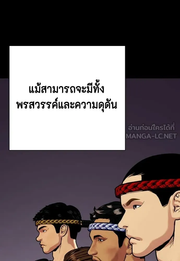 หมาหัวเน่า ตอนที่ 120 รูปที่ 120