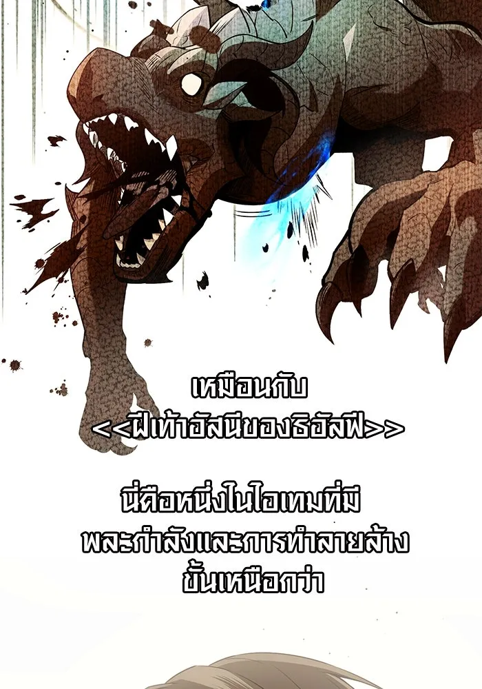 พลิกชะตาคว้าไอเทมระดับเทพ ตอนที่ 74 รูปที่ 58