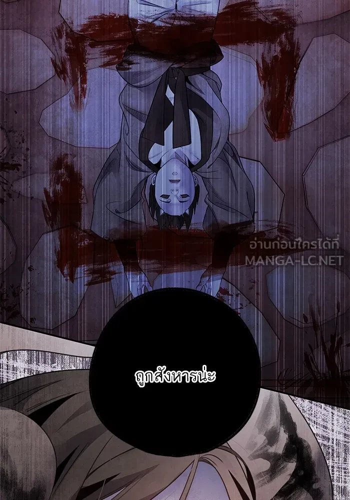 อาซา ตอนที่ 76 เหนือความคาดหมาย รูปที่ 72