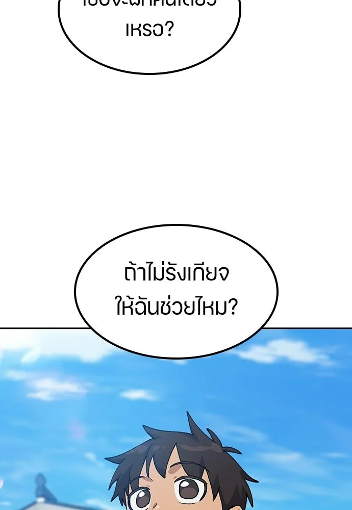 ตั้งแคมป์ฮีลใจในต่างโลก ตอนที่ 75 รูปที่ 38