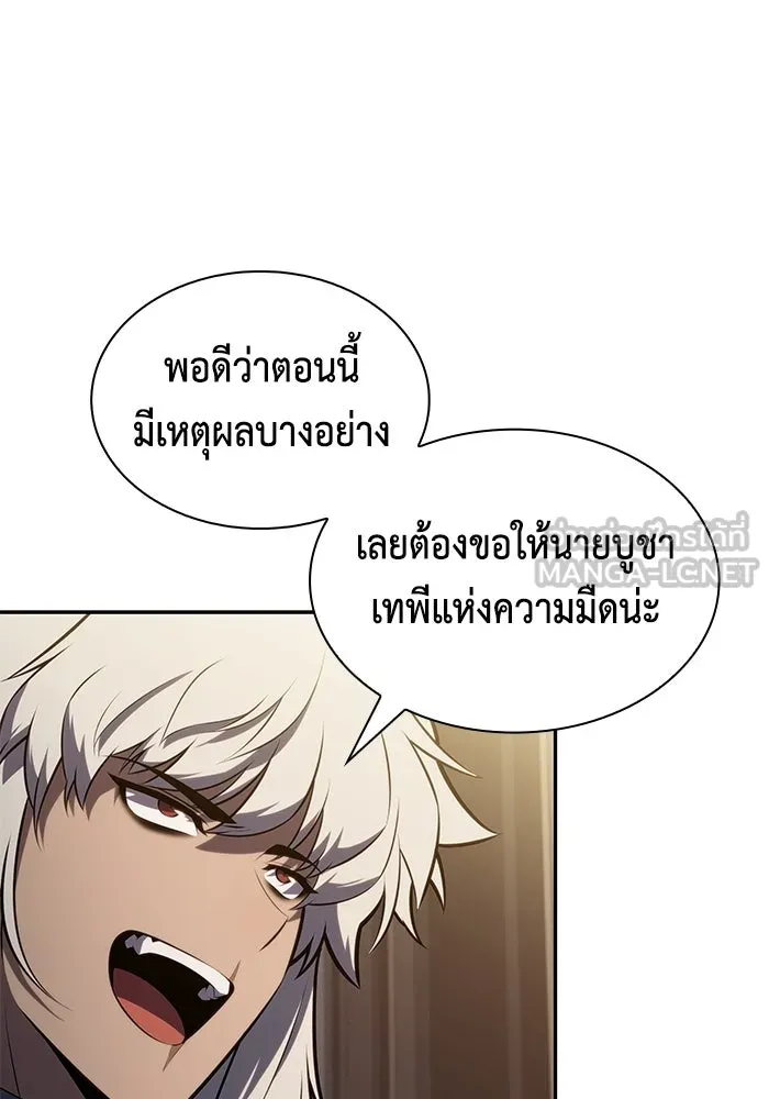 ลูกชายคนเล็กของดยุกคือมือสังหาร ตอนที่ 124 รูปที่ 135