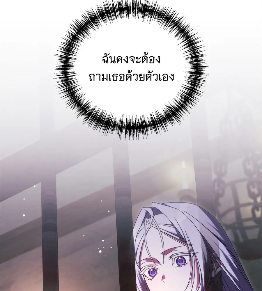 แกล้งตายให้หายแค้น ตอนที่ 37 รูปที่ 151